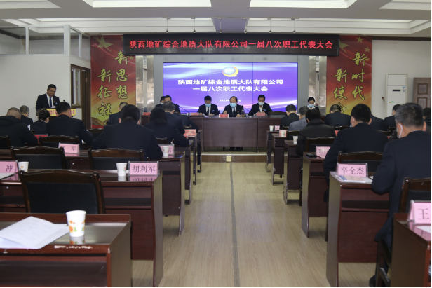 43118a875b23841fecb1de43220e900c.png 我公司召開(kāi)一屆八次職工代表大會(huì)(2)(1)17.png