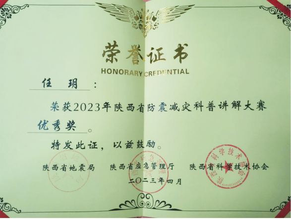 f22972116efb66f2f7587f8f6ba6fe8f.png 綜合地質(zhì)大隊(duì)新聞稿件審批表2023--123426.png